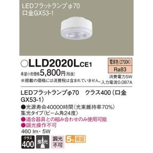 Panasonic LLD 4000NCE1 新品 ×6 LEDフラットランプ 楽天市場】フラットランプ LLD4000NCE1(LED) Φ70 拡散タイプ