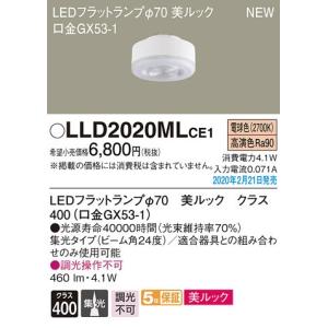 Panasonic（パナソニック） LED電球 LEDフラットランプ LLD3000CU1 Φ70
