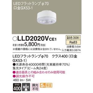 パナソニック(Panasonic) 交換用LEDフラットランプ(φ70) (温白色) ビーム角24度・集光タイプ LLD2020VCE1｜masutakadenki