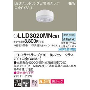 Panasonic（パナソニック） LED電球 フラットランプ LLD4000MNCE1 Φ70