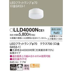パナソニック(Panasonic) 交換用LEDフラットランプ(φ70) (昼白色) 拡散タイプ LLD4000NCE1 (042)｜masutakadenki