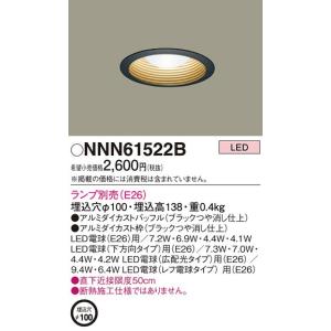 Panasonic（パナソニック） 天井埋込型 φ150 ダウンライトNNN61514WZ