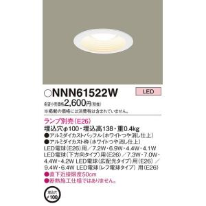 Panasonic（パナソニック） NNN61522W LEDダウンライト 一般電球タイプ