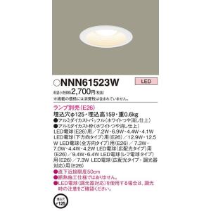 在庫品 LGD3200NLE1 パナソニック 埋込穴φ125 LEDベースダウンライト