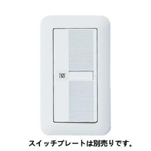 Panasonic（パナソニック） コスモシリーズワイド21 「入」「切」表示