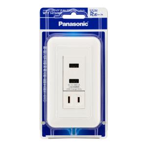 パナソニック(Panasonic) コスモシリーズワイド21埋込 [充電用] USBコンセント 2ポート (シングルコンセント付) (プレート付) WTP14724WP
