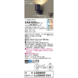 パナソニック(Panasonic) 天井・壁・据置取付型 LED（調色・60形・拡散） LEDフラッ...