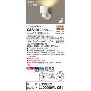 【LK04183WZ】 パナソニック スポット・ダクト ダクト固定タイプ Panasonic（パナソニック） ライティングレール パナソニックLK04183WZ