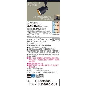 パナソニック(Panasonic) 配線ダクト取付型 LED（調色・60形・拡散） LEDフラットラ...