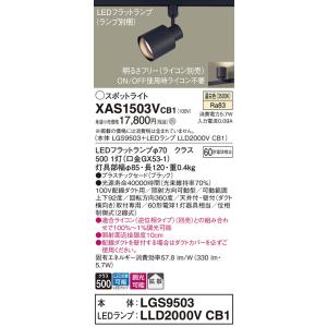 パナソニック(Panasonic) 配線ダクト取付型 LED（温白色） スポットライト 拡散タイプ ...