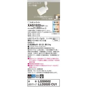 パナソニック(Panasonic) 配線ダクト取付型 LED（調色・60形・集光） LEDフラットラ...