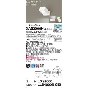 パナソニック(Panasonic) 天井・壁・据置取付型 LED（昼白色） スポットライト 拡散タイ...