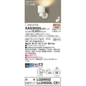 パナソニック(Panasonic) 天井・壁・据置取付型 LED（電球色） スポットライト 拡散タイ...
