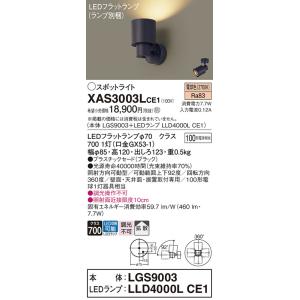 パナソニック(Panasonic) 天井・壁・据置取付型 LED（電球色） スポットライト 拡散タイ...