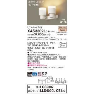 パナソニック(Panasonic) 天井・壁・据置取付型 LED（電球色） スポットライト 拡散タイ...