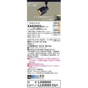 パナソニック(Panasonic) 配線ダクト取付型 LED（調色・100形・拡散） LEDフラット...