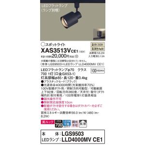 【極美品】Panasonic　ライティングレールLED　LGS9503 3セット Panasonic ライティングレールLED LGS9503 3セット - メルカリ