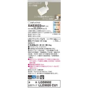 パナソニック(Panasonic) 配線ダクト取付型 LED（調色・100形・集光） LEDフラット...