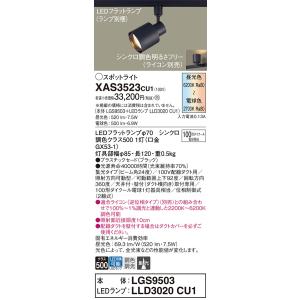 パナソニック(Panasonic) 配線ダクト取付型 LED（調色・100形・集光） LEDフラット...