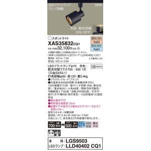 パナソニック(Panasonic) 配線ダクト取付型 LED（光色・配光切替・電球色?昼白色） LE...