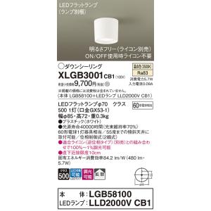パナソニック照明器具(Panasonic) LED(温白色・60形) ダウンシーリング (要電気工事...