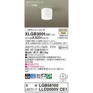 Panasonic（パナソニック） NDN28505W LEDダウンライト本体(電源