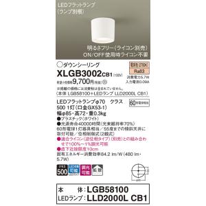 パナソニック照明器具(Panasonic) LED(電球色・60形) ダウンシーリング (要電気工事...