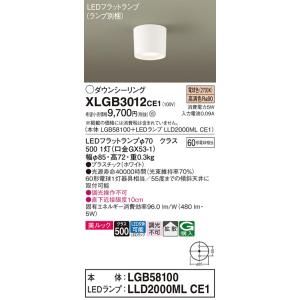 パナソニック照明器具(Panasonic) LED(電球色・60形) ダウンシーリング (要電気工事...