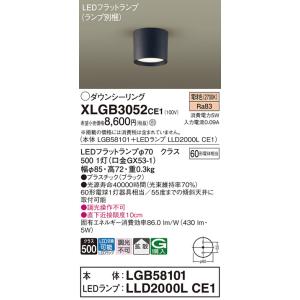 パナソニック照明器具(Panasonic) LED(電球色・60形) ダウンシーリング (要電気工事...