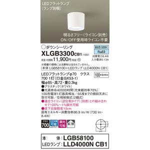 パナソニック照明器具(Panasonic) LED(昼白色・100形) ダウンシーリング (要電気工...