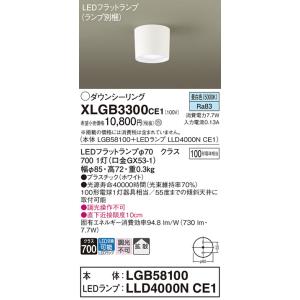パナソニック照明器具(Panasonic) LED(昼白色・100形) ダウンシーリング (要電気工...