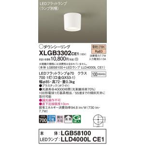 パナソニック照明器具(Panasonic) LED(電球色・100形) ダウンシーリング (要電気工...