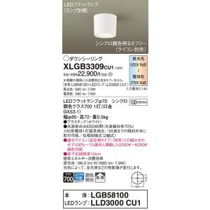 パナソニック照明器具(Panasonic) LED(調色・100形) ダウンシーリング (要電気工事...