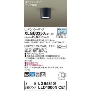 パナソニック照明器具(Panasonic) LED(昼白色・100形) ダウンシーリング (要電気工...