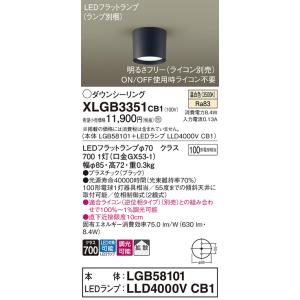 パナソニック照明器具(Panasonic) LED(温白色・100形) ダウンシーリング (要電気工...