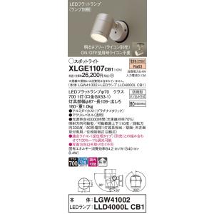 Panasonic（パナソニック） Everleds LEDエクステリアスポットライト