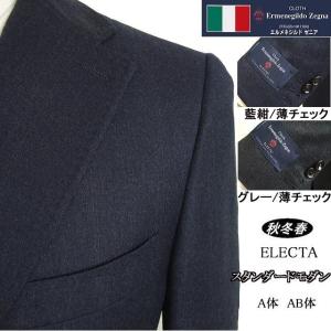 Eremenegildo Zegna サイズAB7 ウール100 ダークグレー ダークグレー Trofeo ウール スーツ SS26 22452153 | Zegna JP