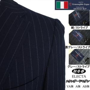 Loro Piana（ロロピアーナ） 【YA体】【A体】【AB体】【春夏秋