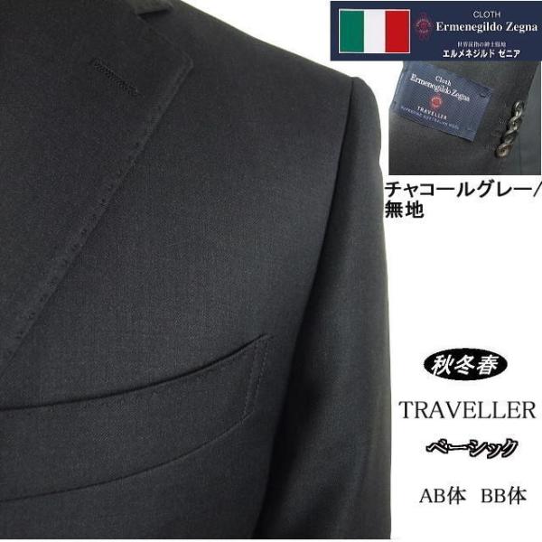 【BB8】【秋冬春】【Ermenegildo Zegna  ゼニア〜TRAVELLER】ベーシックタ...