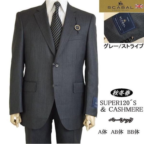 限定【BB8】【日本製】【秋冬春物】【SCABAL スキャバル 】ベーシックタイプ カシミヤ混　2ボ...