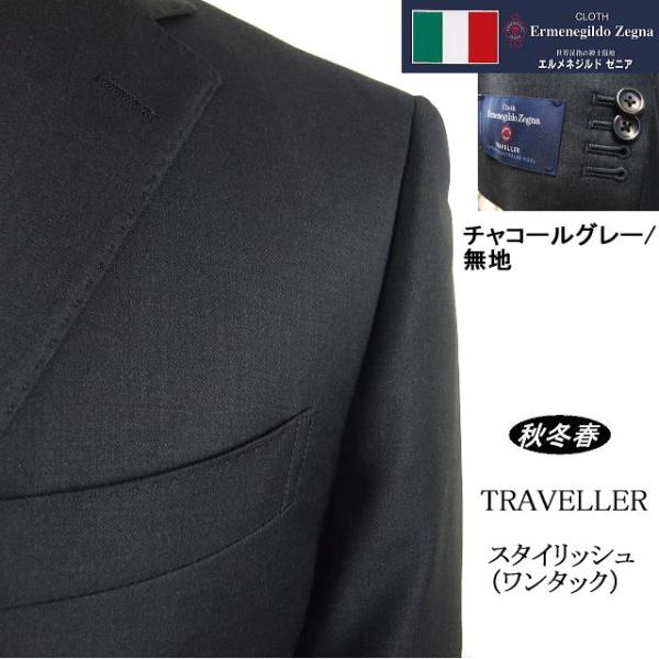 【YA体】【AB体】【秋冬春】【Ermenegildo Zegna  ゼニア〜TRAVELLER】ス...