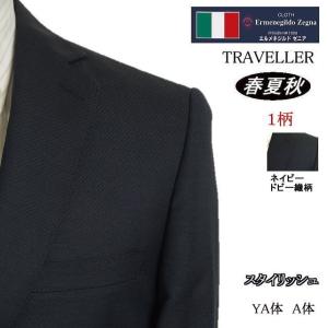 エルメネジルド ゼニア cloth by Ermenegildo Zegna シングルスーツ