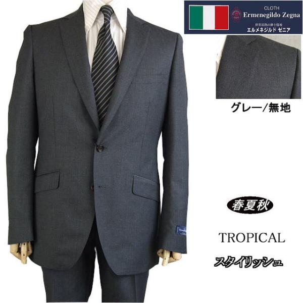 【YA体】【春夏秋】【Ermenegildo Zegna エルメネジルドゼニア〜TROPICAL】ス...