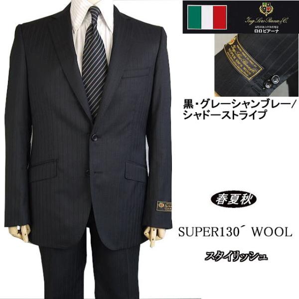 【YA体】【春夏秋】【Loropiana ロロピアーナ】スタイリッシュタイプ 2ボタンシングルスーツ...