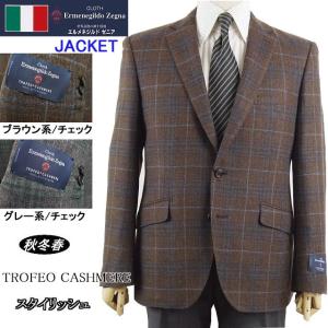 ZEGNA ジャケット メンズ インポート ブランド テーラード