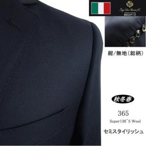 Loro Piana（ロロピアーナ） スーツ 春夏メンズスーツ イタリア生地