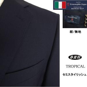 メンズ BB5新品未使用！最高級ロロピアーナsuper130s無地調ネイビー