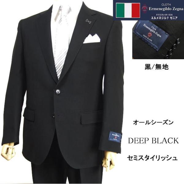 礼服【A体】【AB体】【BB体】【Ermenegildo Zegna エルメネジルドゼニア〜DEEP...