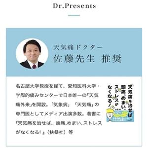 天気痛 耳栓 佐藤純先生監修 装着時にも会話が...の詳細画像3
