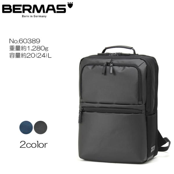 BERMAS BAUER GEHEN EXリュック No.60389